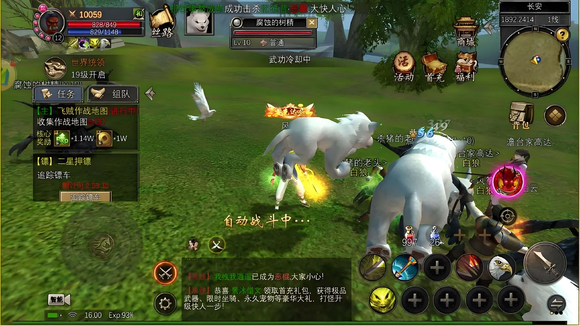 2026《丝路传说》新手攻略大全：大唐罗马双阵营选择+技能加点+装备养成保姆级教学