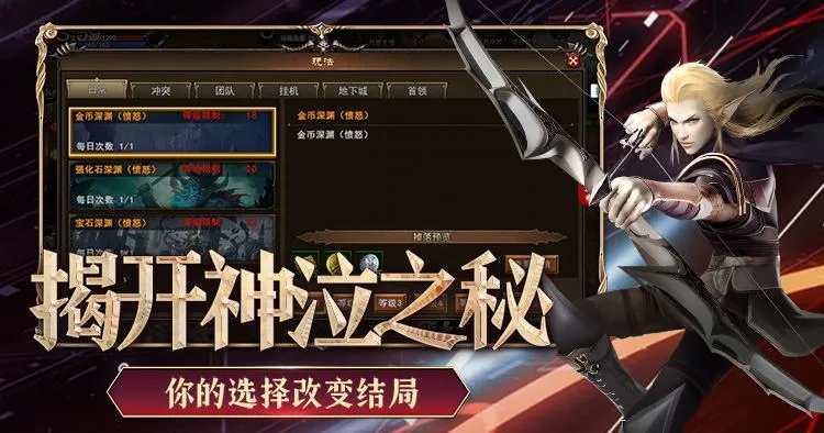 2026年4月全新手游《神泣纷争》游戏职业介绍丨新手避坑不踩雷，本命职业速选