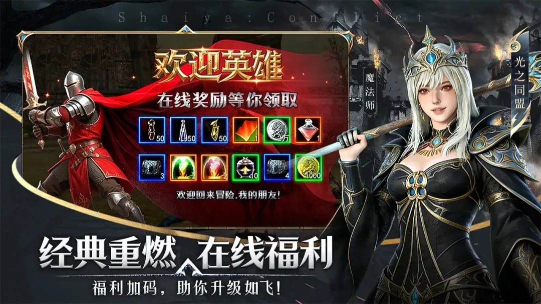 2026年4月新游《神泣纷争》速看：升级攻略丨阵营仅能选1次，选错升级慢半拍