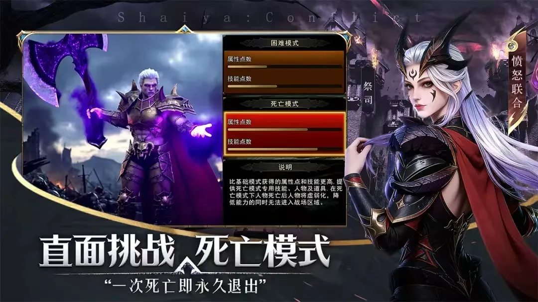 2026年4月新游《神泣纷争》速看：愤怒联合护卫介绍丨定位、技能、加点和实战技巧一次搞清！